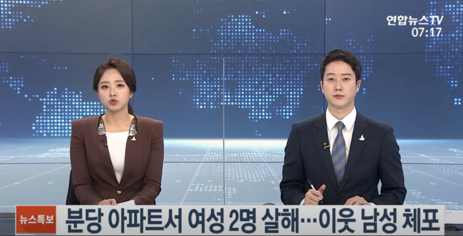  韩媒报道截图（韩联社TV）