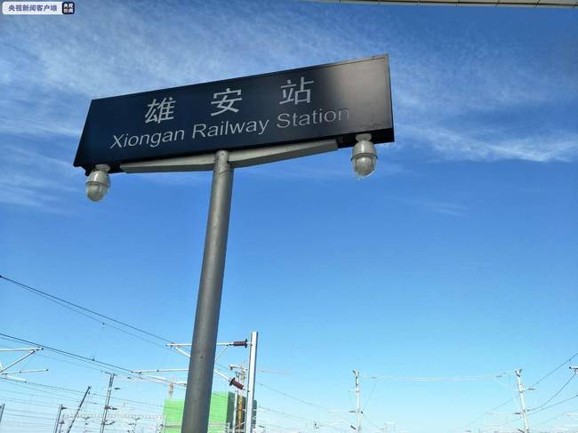 京雄城际开始联调联试，今日首趟动态检测车上线开跑