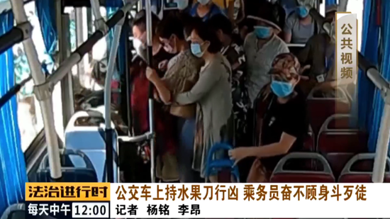 北京一男子在公交车上持刀行凶 乘务员浴血夺刀