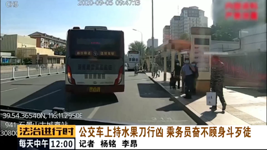 北京一男子在公交车上持刀行凶 乘务员浴血夺刀