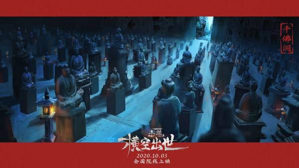 《木兰：横空出世》场景原画剧照 航拍壮观秀美古中国