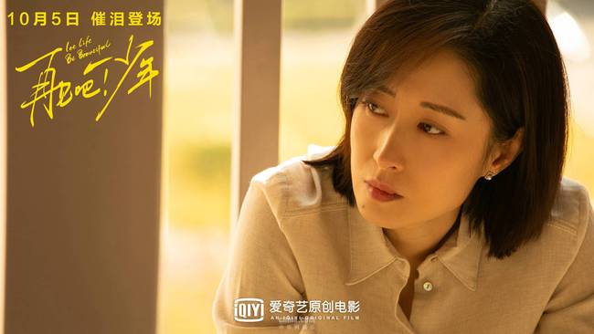 《再见吧！少年》拥抱少年版海报公开 刘敏涛荣梓杉演绎逆境母子