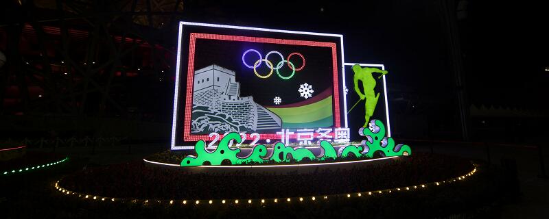 2022冬奥会志愿者要求