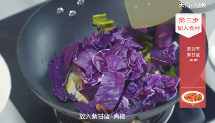 紫甘蓝的做法 紫甘蓝怎么做好吃