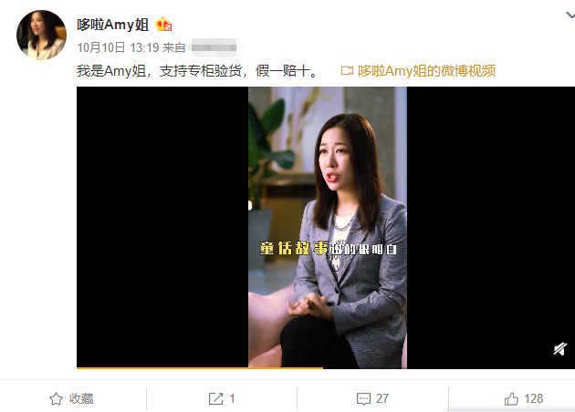 Amy姐拍视频否认开天王嫂培训班：这些传言都是因为别人的嫉妒