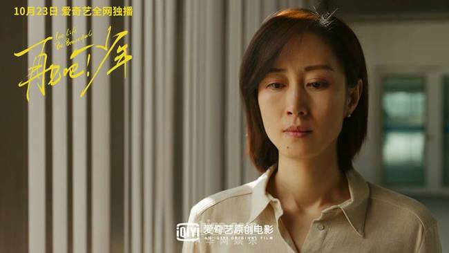 《再见吧！少年》上线 刘敏涛荣梓杉实力演绎抗癌母子引发观众共鸣