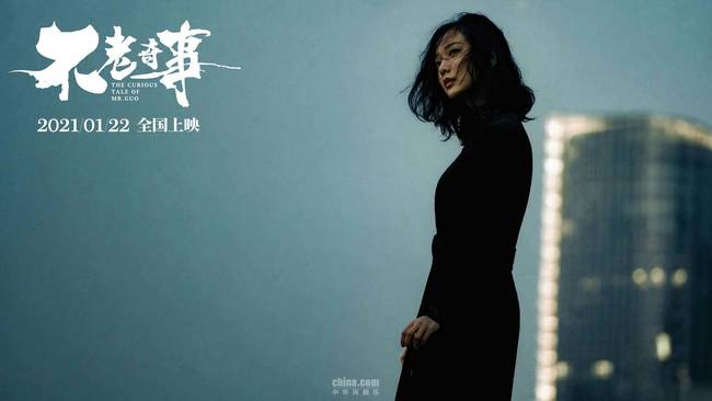 王朔新片《不老奇事》定档1月22日 王传君王珞丹演绎“一生只爱一个人”