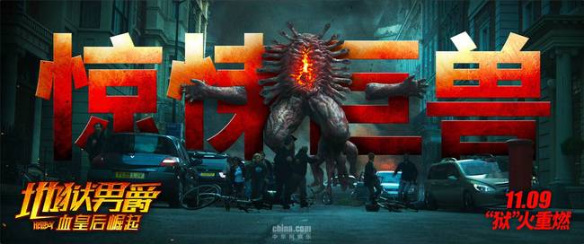 《地狱男爵》11月9日上映 权游导演打造超英版“冰与火之歌”