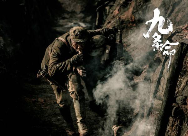 川军抗战电影《九条命》发新海报 哪些瞬间让你泪目？