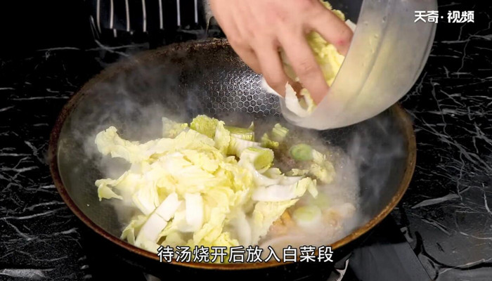 白菜炖鱼子的做法 白菜炖鱼子怎么做