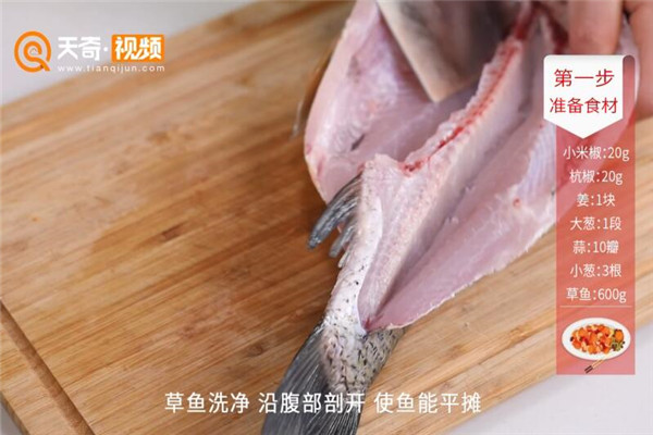 平锅草鱼的做法