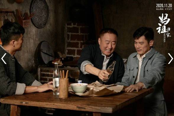 《妈祖回家》定档11月20日 传奇之旅彰显妈祖大爱