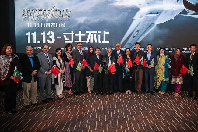 《翱翔雄心》首映礼在京举办 巴基斯坦大使深情致辞