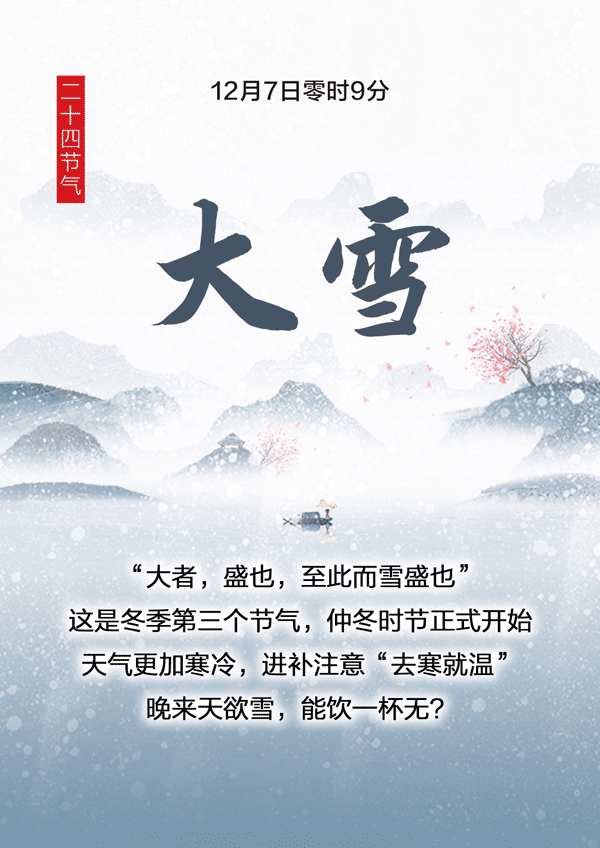 “大雪”无雪仲冬开启 北京今天最高温仅2℃