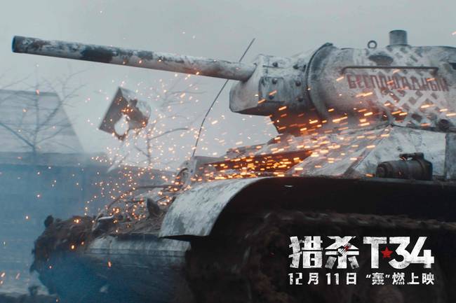 硬核坦克巨制《猎杀T34》预售开启 年末战争片收官之作必看