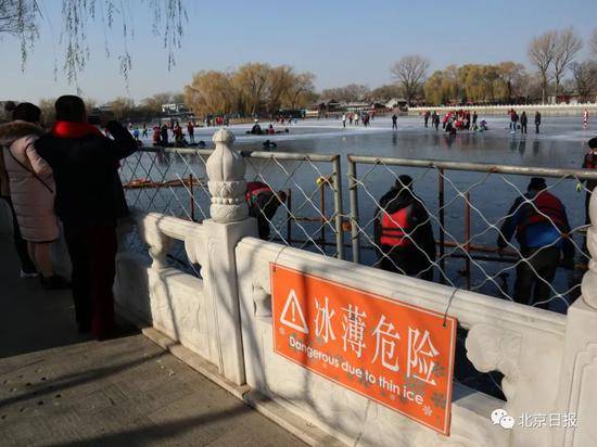 劝不住！北京上百人翻护栏上什刹海冰面“野滑”