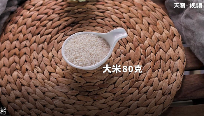 大米粥怎么做 大米粥的做法