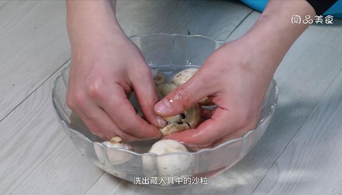 口蘑怎么清洗 口蘑