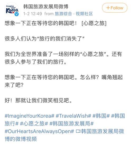 韩国旅游宣传片的这句话，把中国网友看傻了