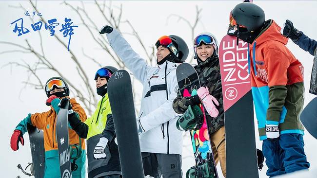 《雪舞》媒体探班 首部滑雪竞技电影传递中国梦