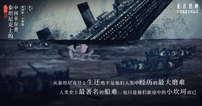 《六人》发删减片段 中国幸存者求生木板首次曝光