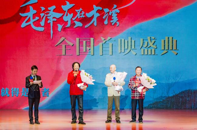 《毛泽东在才溪》首映 中央苏区第一模范乡献上红色答卷