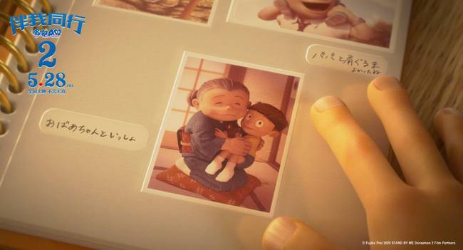 《哆啦A梦：伴我同行2》奶奶的心愿版预告惹人泪目