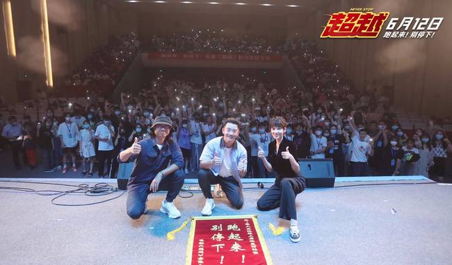 《超越》郑恺张蓝心现身杭州路演 与观众欢乐互动