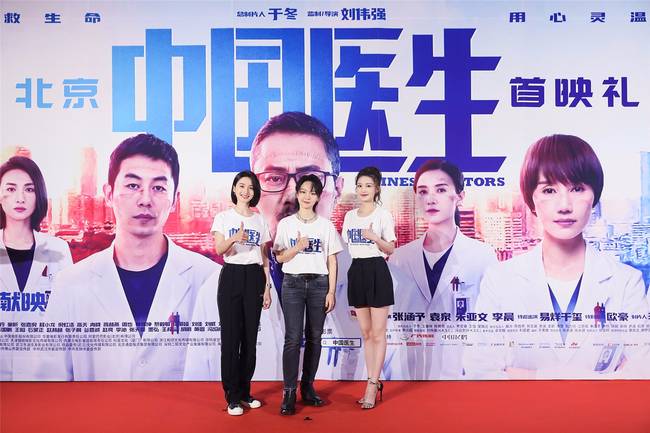 《中国医生》践行电影人使命 将战“疫”拍成史诗