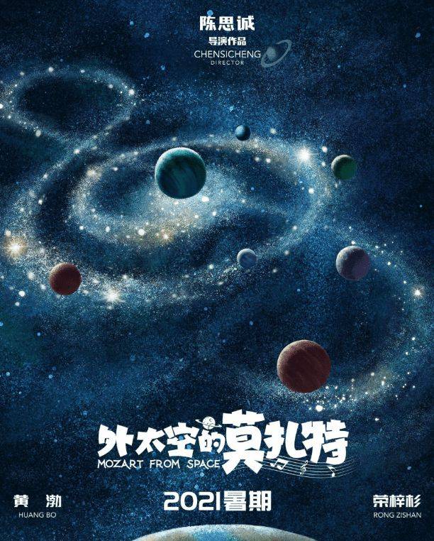 《唐探2》将于年内在日本上映 新版海报发布