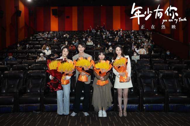 《年少有你》北京观影礼 诠释真实青春收获好评
